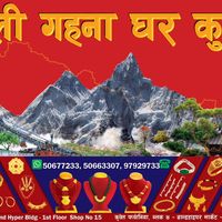nepali_gahana_ghar_kwt