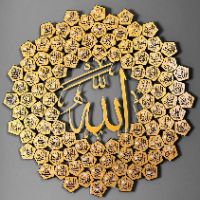 الصوت الأصلي - أسماء الله الحسنى