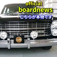 boardnews.jp