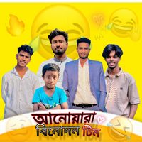 anowara_binodhon_team