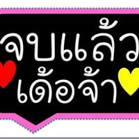 เสียงต้นฉบับ - 1290t.w.t