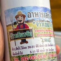 khunkazemkasetthai
