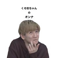オリジナル楽曲 - 🧒