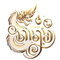 เสียงต้นฉบับ - นักเขียน นามปากกา : นายน้อย🤫
