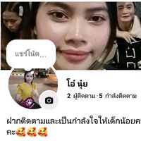 เสียงต้นฉบับ - สาวโอ๋คนเฮฮา