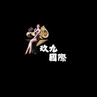 原聲 - 玖九國際