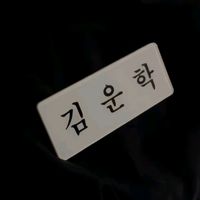 오리지널 사운드 - 한지훈사이랑해🪼💙