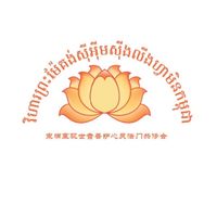 original sound - ❤️🐲老神爺អ្នកតាចិន🐲❤️