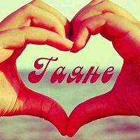 оригинальный звук