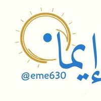 eme630_