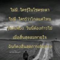 เสียงต้นฉบับ - 🎤เพลงเล่าเรื่อง