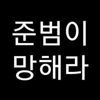 오리지널 사운드 - 》€¥○¿$€°¡》◇{}{$}{