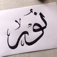 nounaelmagnouna
