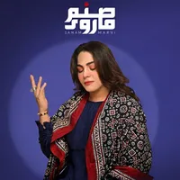 original sound - thesanammarvi