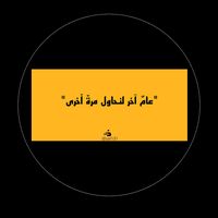 الصوت الأصلي