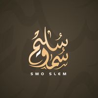 ورنا فعلك مع طوال اليماني