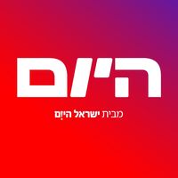 original sound - Israel Hayom | ישראל היום