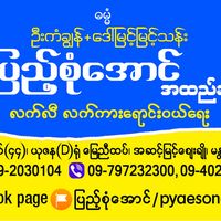 pyaesoneaung__44