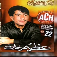 original sound - khanawdakhan