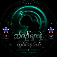 original sound - thanminnaing188