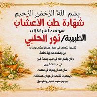 noorhalabi55