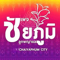 chaiphum_city