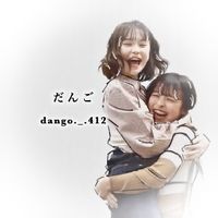 オリジナル楽曲 - だ ん ご