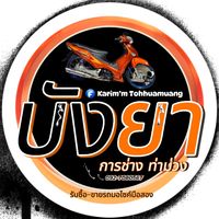 bangya_1999