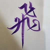 original sound - jiang1750