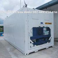เสียงต้นฉบับ - ผู้หญิงขายตู้