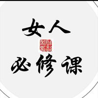 原聲 - 大叔真心話(分享)