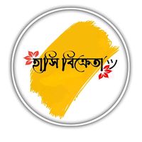__hasi_bikreta__9