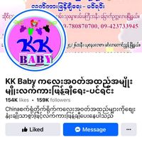 kkbabywhosale