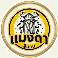 เสียงต้นฉบับ - อ๊บ อ๊บ (95k)