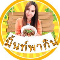 mintpakin