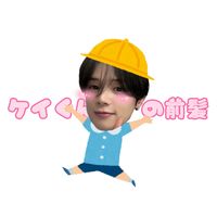 オリジナル楽曲 - ケイくんの前髪