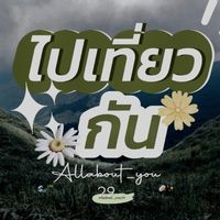 allabout_you29