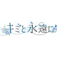 kimitowa2022
