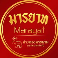 เสียงต้นฉบับ - ห้างทองมารยาท ลูกสาวแม่กิมกี่