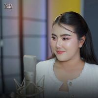 เสียงต้นฉบับ - น้ําอ้อยจะไม่สู่ขิต🐣🎤🐥