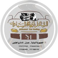al_shamelcars1