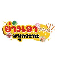 yangowlbuffet99