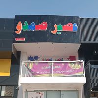 3aseer_samdo