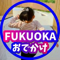 kodomotoodekake