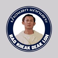 kheakerpheng