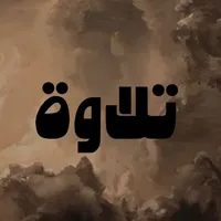 original sound - alzahrni8