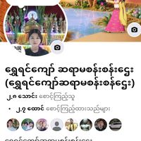 thiha.aung2764