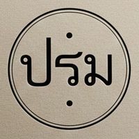 เสียงต้นฉบับ - Ai ไปเรื่อย