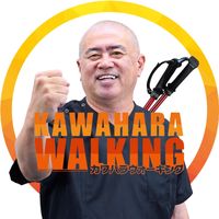 kawaharawalking