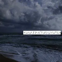 اسلام صبحي آية الكرسي